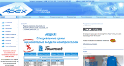 Desktop Screenshot of apexltd.com.ua