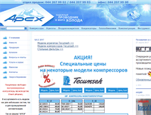 Tablet Screenshot of apexltd.com.ua