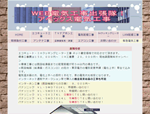 Tablet Screenshot of apexltd.jp